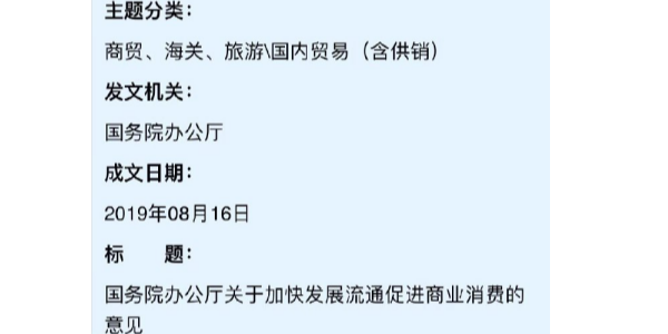 國務院辦公廳：#逐步放寬或取消汽車限購#