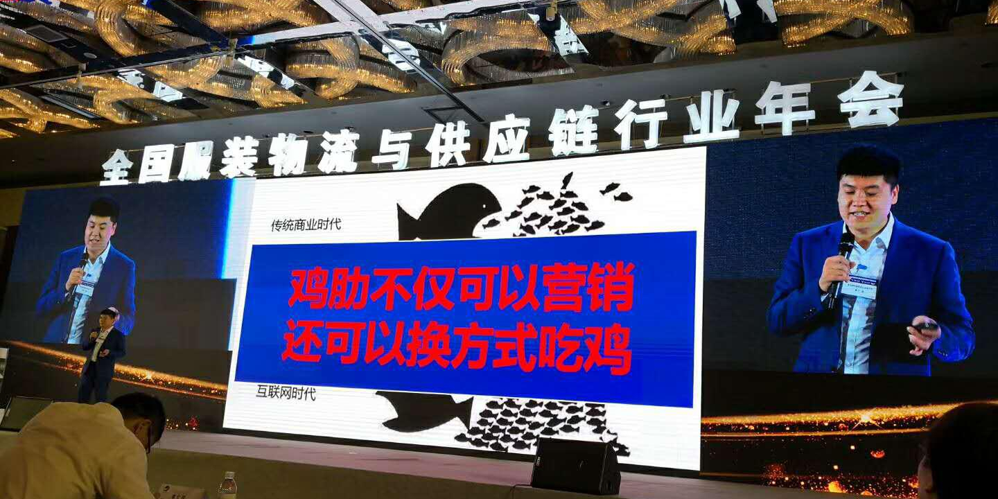 富事達?！比珖b物流與供應(yīng)鏈年會”圓滿成功